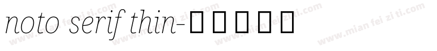 noto serif thin字体转换